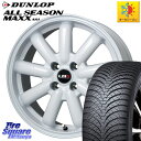 DUNLOP ダンロップ ALL SEASON MAXX AS1 オールシーズン 195/60R17 LEHRMEISTER レアマイスター LMG MOS-9 MOS9 17インチ 17 X 6.5J +42 4穴 100 ライズ ガソリン車