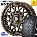 DUNLOP ダンロップ ALL SEASON MAXX AS1 オールシーズン 165/70R14 WEDS 41153 マッドヴァンス MUD VANCE 09 BR ホイール 14インチ 14 X 4.5J 45 4穴 100 ハスラー ソリオ