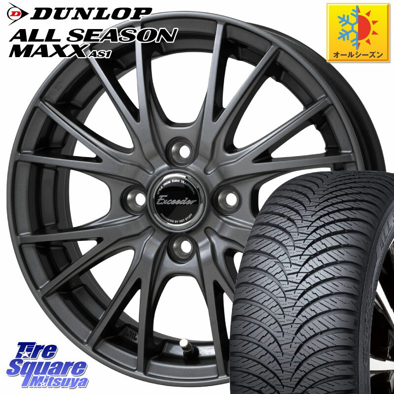 DUNLOP ダンロップ ALL SEASON MAXX AS1 オールシーズン 175/65R14 HotStuff Exceeder E05-2 ホイール 14インチ 14 X 5.5J +45 4穴 100 フィット