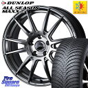 DUNLOP ダンロップ ALL SEASON MAXX AS1 オールシーズン 205/55R17 WEDS WedsSport SA-62R ホイール 17インチ 17 X 7.5J +48 5穴 100