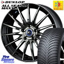 DUNLOP ダンロップ ALL SEASON MAXX AS1 オールシーズン 225/60R17 WEDS 36267 レオニス Navia ナヴィア05 BPB ウェッズ ホイール 17インチ 17 X 7.0J +42 5穴 114.3 アルファード エクストレイル デリカ D5 D:5