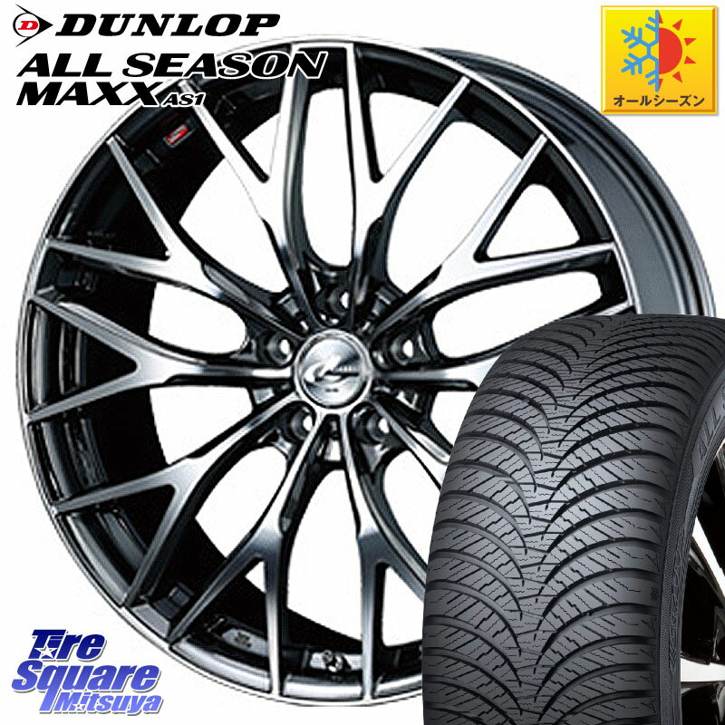 DUNLOP ダンロップ ALL SEASON MAXX AS1 オールシーズン 225/55R18 WEDS 【欠品次回08月上旬】 37439 レオニス MX ウェッズ Leonis BMCMC ホイール 18インチ 18 X 7.0J +53 5穴 114.3 クロストレック ZR-V