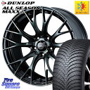 DUNLOP ダンロップ ALL SEASON MAXX AS1 オールシーズン 225/50R17 WEDS 72728 SA-20R SA20R ウェッズ スポーツ ホイール 17インチ 17 X 7.0J +48 5穴 114.3 WRX S4