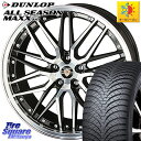 DUNLOP ダンロップ ALL SEASON MAXX AS1 オールシーズン 235/55R18 KYOHO シュタイナー LMX ホイール 18インチ 18 X 8.0J +47 5穴 114.3 CX-5 アウトバック