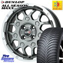 DUNLOP ダンロップ ALL SEASON MAXX AS1 オールシーズン 195/60R17 LEHRMEISTER レアマイスター LMG MS-9W ホイール 17インチ 17 X 6.5J +42 4穴 100 ライズ ガソリン車