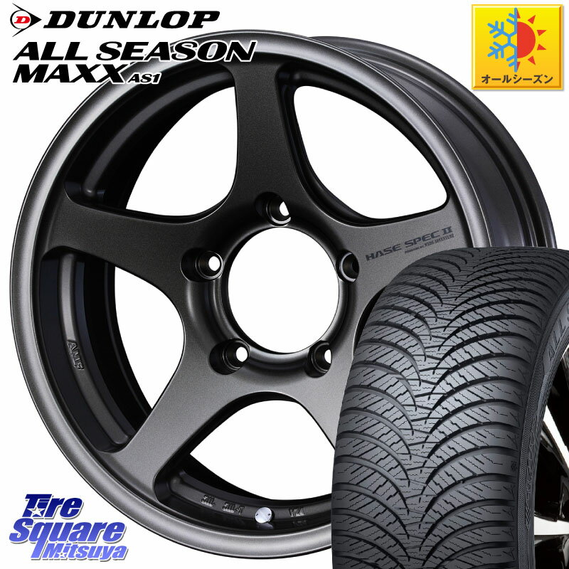 DUNLOP ダンロップ ALL SEASON MAXX AS1 オールシーズン 215/65R16 WEDS ウエッズ ハセスペック HASE SPEC 2 ※インセット-5 16インチ 16 X 6.0J +0 5穴 139.7 ジムニー シエラ