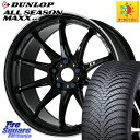 DUNLOP ダンロップ ALL SEASON MAXX AS1 オールシーズン 215/55R17 WORK ワーク EMOTION エモーション ZR10 17インチ 17 X 8.0J +47 5穴 114.3