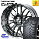 ANA DUNLOP _bv ALL SEASON MAXX AS1 I[V[Y 205/55R16 WEDS MAVERICK 709M 4H Vo[ HiDisk 16C` 2s[X 16 X 7.0J +44 4 100