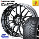 CX-60 RAV4 DUNLOP ダンロップ ALL SEASON MAXX AS1 オールシーズン 235/60R18 WEDS MAVERICK 709M シルバー S-LoDisk 18インチ 2ピース 18 X 7.5J +44 5穴 114.3