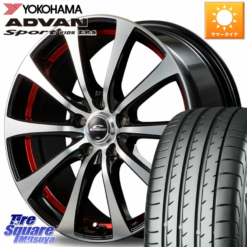 MANARAY SCHNEDER シュナイダー RX01 18インチ 18 X 7.5J +38 5穴 114.3 YOKOHAMA F7498 ヨコハマ ADVAN Sport V105 MO 235/60R18 RAV4 エクストレイル デリカ D5 D:5 RX