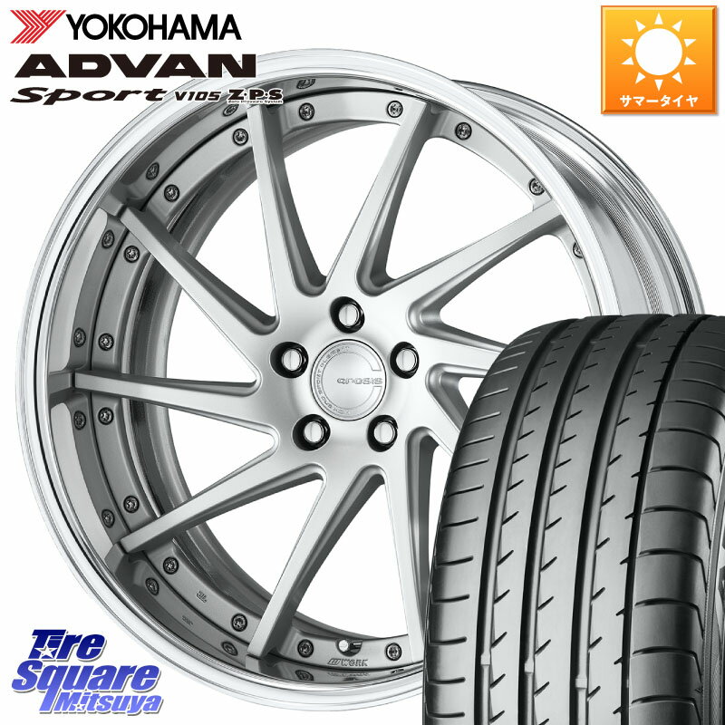 WORK GNOSIS CVS O Disk 20インチ 2ピース 20 X 8.5J +35 5穴 114.3 YOKOHAMA F7329 ヨコハマ ADVAN Sport V105 245/30R20