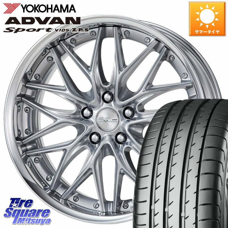 WORK SCHWERT QUELL SRS O Disk 20インチ 2ピース 20 X 8.0J +50 5穴 114.3 YOKOHAMA F7845 ヨコハマ ADVAN Sport V105 245/35R20 C-HR UX