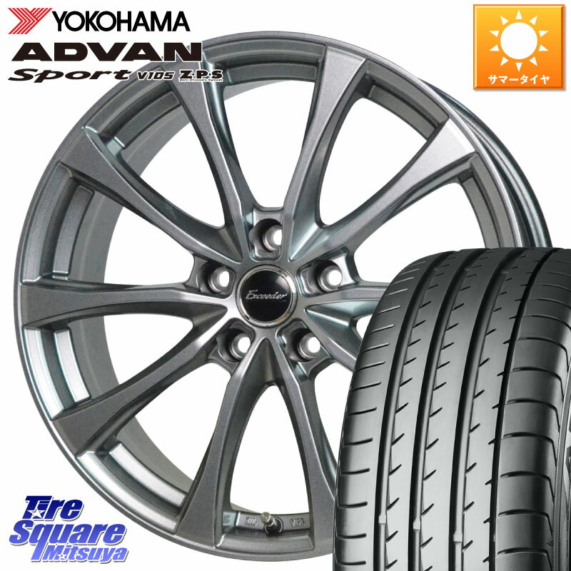 HotStuff Exceeder E07 エクシーダー ホイール 17インチ 17 X 7.0J +38 5穴 114.3 YOKOHAMA F7852 ヨコハマ ADVAN Sport V105 225/55R17