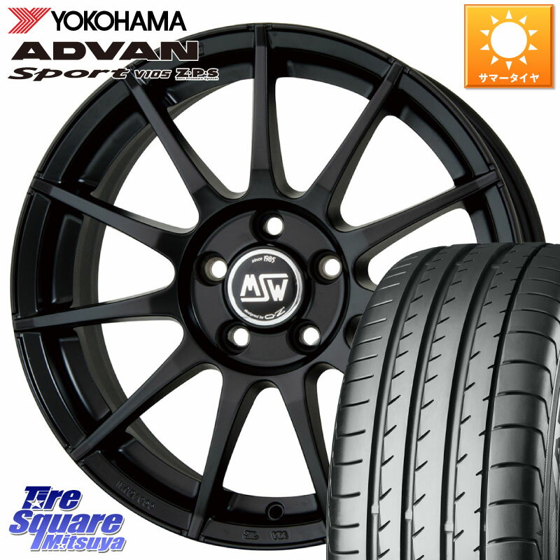 MSW by OZ MSW85-2 ホイール 17インチ 17 X 7.0J(MB W177) +48 5穴 112 YOKOHAMA F7553 ヨコハマ ADVAN Sport V105 205/55R17 メルセデスベンツ Aクラス