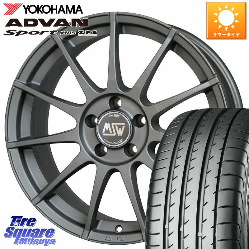 MSW by OZ MSW85-2 ガンメタ ホイール 18インチ 18 X 8.0J(MB W204) +48 5穴 112 YOKOHAMA F5895 ヨコハマ ADVAN Sport V105 255/35R18 メルセデスベンツ Cクラス