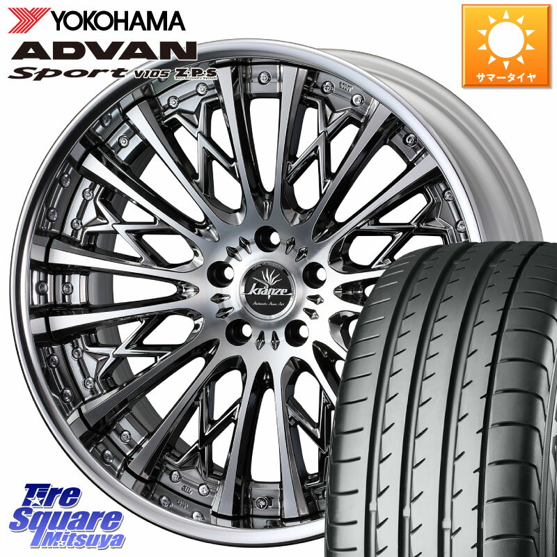 WEDS Kranze Schritt ReverseRim LoDisk 3ピース ホイール 20インチ 20 X 8.5J +44 5穴 114.3 YOKOHAMA R0169 ヨコハマ ADVAN Sport V105 265/50R20