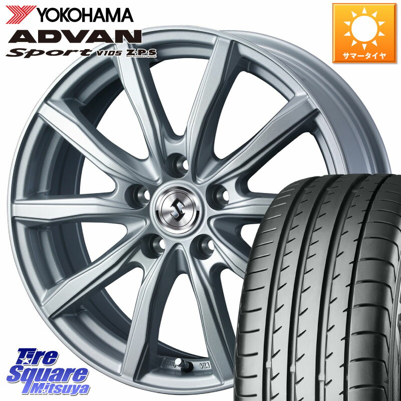 WEDS SECRET SH 特価 ホイール 17インチ 17 X 7.0J +48 5穴 114.3 YOKOHAMA R0167 ヨコハマ ADVAN Sport V105 235/65R17