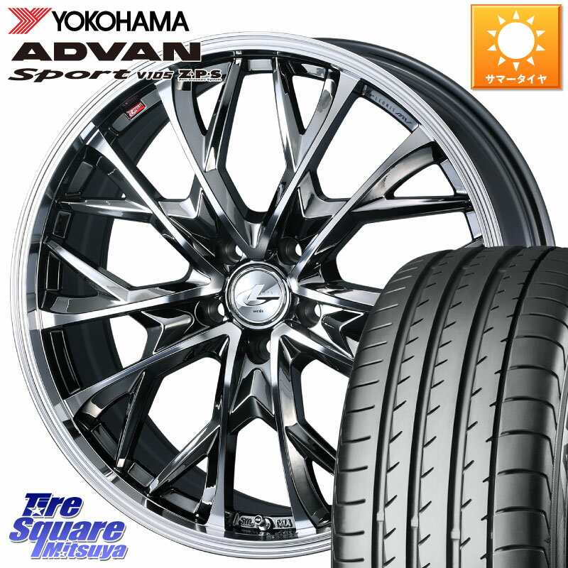 WEDS 【欠品次回06月上旬】 LEONIS MV レオニス MV BMCMC ホイール 20インチ 20 X 8.0J +45 5穴 114.3 YOKOHAMA R3367 ヨコハマ ADVAN Sport V105 ★ 245/45R20 RAV4 CX-8 CX-5