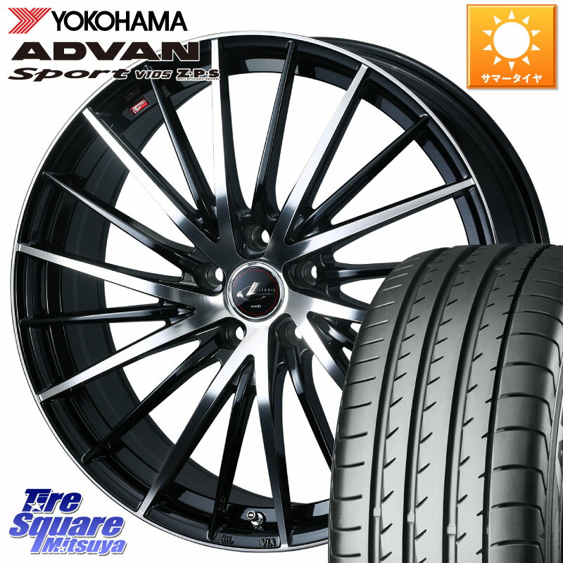 WEDS LEONIS FR レオニス FR ホイール 17インチ 17 X 7.0J +47 5穴 114.3 YOKOHAMA R0167 ヨコハマ ADVAN Sport V105 235/65R17