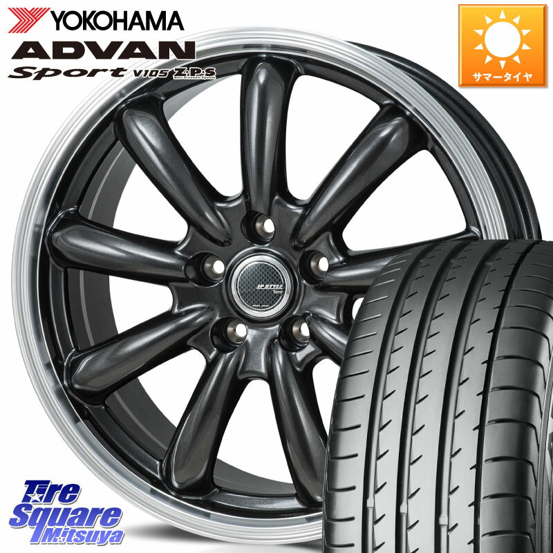 MONZA JP STYLE Bany ホイール 17インチ 17 X 7.0J +48 5穴 114.3 YOKOHAMA F7553 ヨコハマ ADVAN Sport V105 205/55R17 MAZDA3 ステップワゴン VOXY