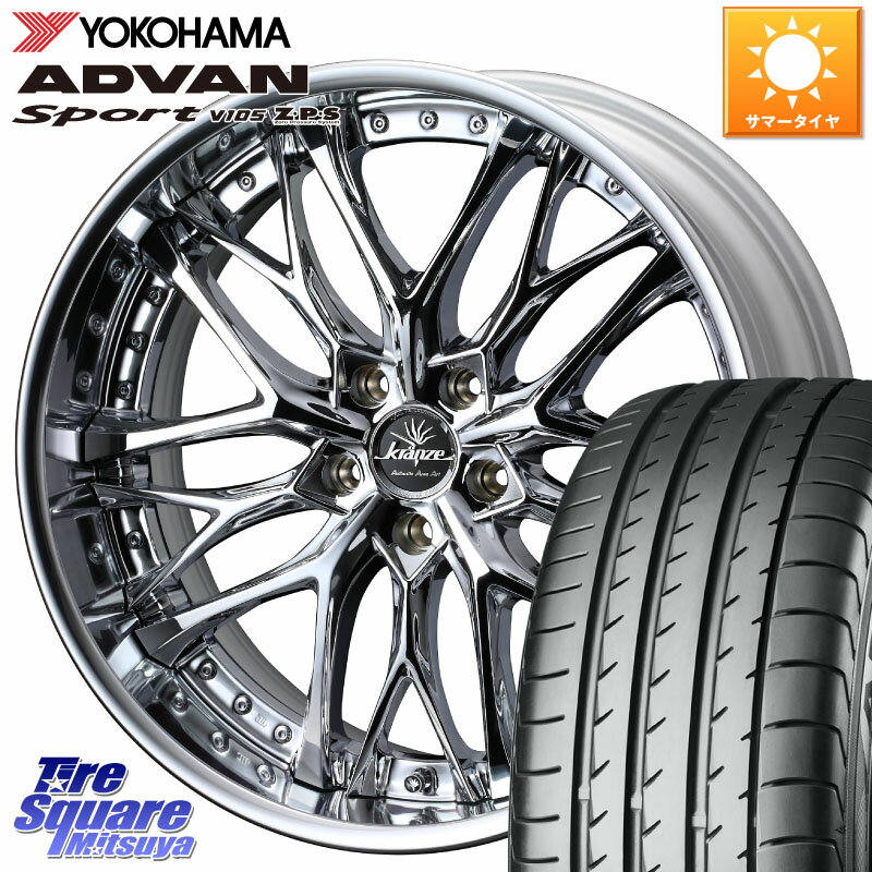 WEDS Kranze Weaval ReverseRim LoDisk 20インチ 3ピース 20 X 8.5J +43 5穴 114.3 YOKOHAMA R0169 ヨコハマ ADVAN Sport V105 265/50R20