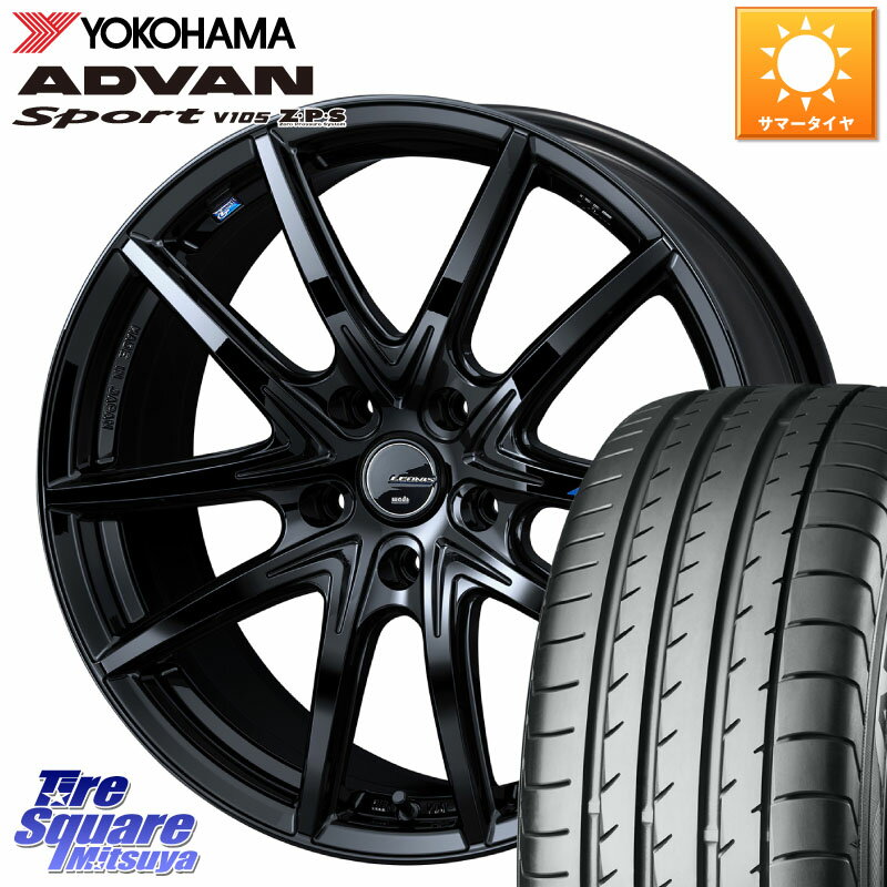 WEDS レオニス Navia ナヴィア01 next ウェッズ ホイール 17インチ 17 X 7.0J +47 5穴 100 YOKOHAMA F9664 ヨコハマ ADVAN Sport V105 MO 225/50R17