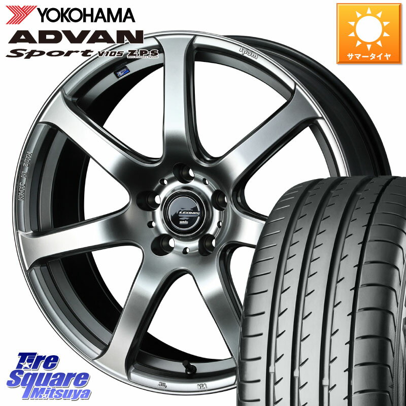 WEDS レオニス Navia ナヴィア07 ウェッズ ホイール 17インチ 17 X 7.0J +47 5穴 100 YOKOHAMA F9664 ヨコハマ ADVAN Sport V105 MO 225/50R17