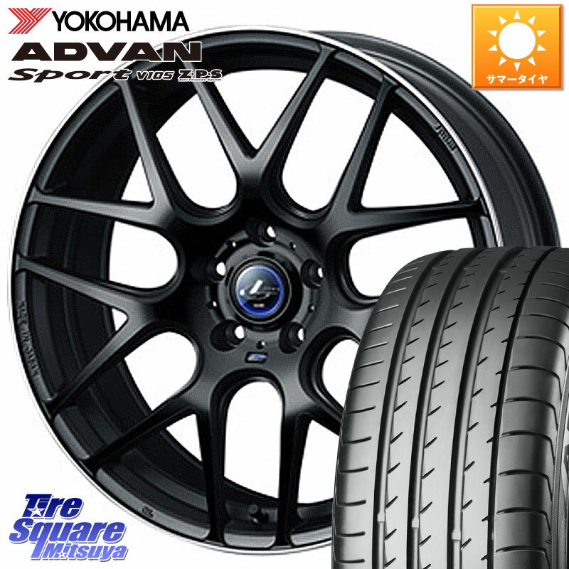 WEDS レオニス Navia ナヴィア06 ウェッズ 37615 ホイール 17インチ 17 X 7.0J +42 5穴 114.3 YOKOHAMA F7852 ヨコハマ ADVAN Sport V105 225/55R17