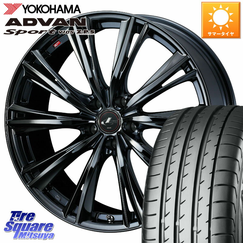 WEDS レオニス WX BMC1 ウェッズ Leonis ホイール 17インチ 17 X 7.0J +47 5穴 100 YOKOHAMA F9664 ヨコハマ ADVAN Sport V105 MO 225/50R17