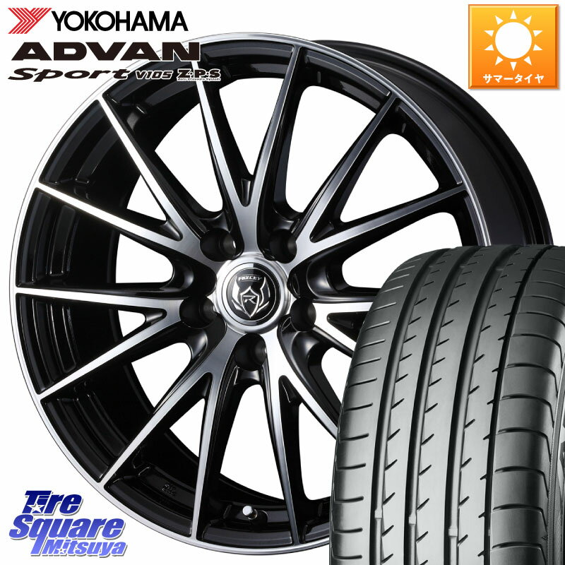 WEDS ウェッズ ライツレー RIZLEY VS ホイール 17インチ 17 X 7.0J +53 5穴 100 YOKOHAMA F9664 ヨコハマ ADVAN Sport V105 MO 225/50R17