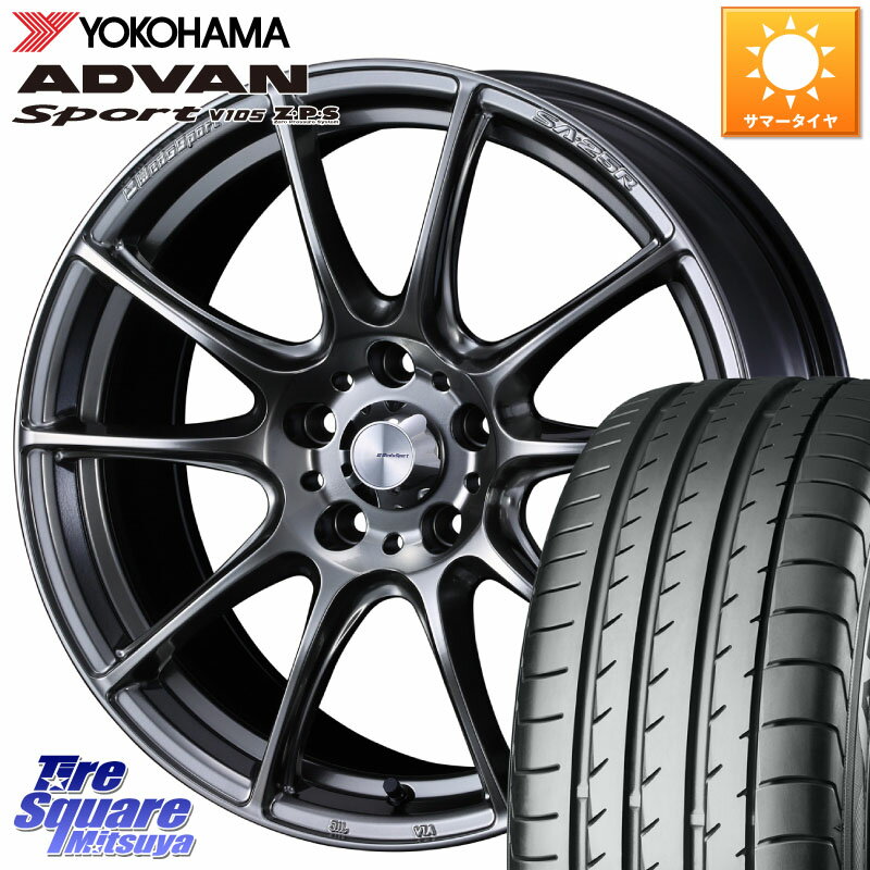 WEDS SA-25R PSB ウェッズ スポーツ ホイール 18インチ 18 X 8.5J(86 Brembo) +45 5穴 100 YOKOHAMA F5894 ヨコハマ ADVAN Sport V105 225/40R18 86 ブレンボキャリパー対応