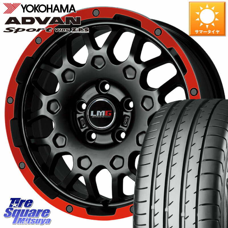 LEHRMEISTER レアマイスター LMG MS-9W ホイール 17インチ 17 X 7.5J +42 5穴 114.3 YOKOHAMA F7852 ヨコハマ ADVAN Sport V105 225/55R17