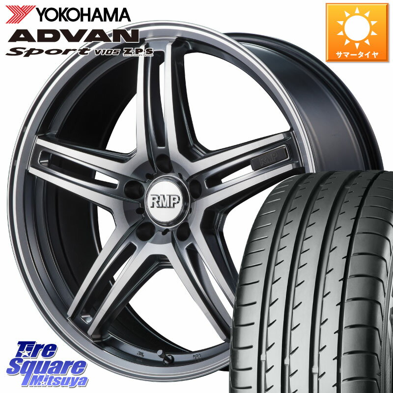 MANARAY MID RMP - 520F ホイール 17インチ 17 X 7.0J(MB W204) +52 5穴 112 YOKOHAMA F4769 ヨコハマ ADVAN Sport V105 MO 225/45R17 メルセデスベンツ Cクラス