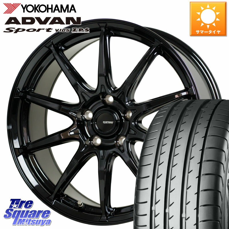 HotStuff G-SPEED G-05 G05 5H ホイール 4本 18インチ 18 X 7.0J +48 5穴 114.3 YOKOHAMA F9316 ヨコハマ ADVAN Sport V105 MO 225/45R18 ステップワゴン WRX S4 RX-8