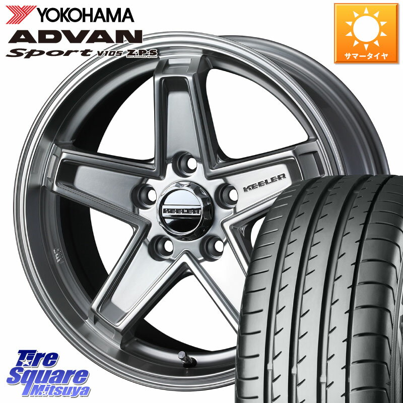 WEDS KEELER TACTICS シルバー ホイール 4本 17インチ 17 X 7.0J +38 5穴 114.3 YOKOHAMA F9664 ヨコハマ ADVAN Sport V105 MO 225/50R17 RX-8