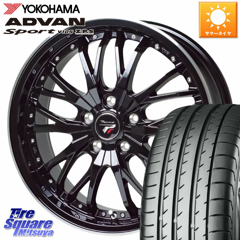 HotStuff Precious プレシャス HM3 HM-3 17インチ 17 X 7.0J +50 5穴 114.3 YOKOHAMA F7553 ヨコハマ ADVAN Sport V105 205/55R17 MAZDA3 ステップワゴン