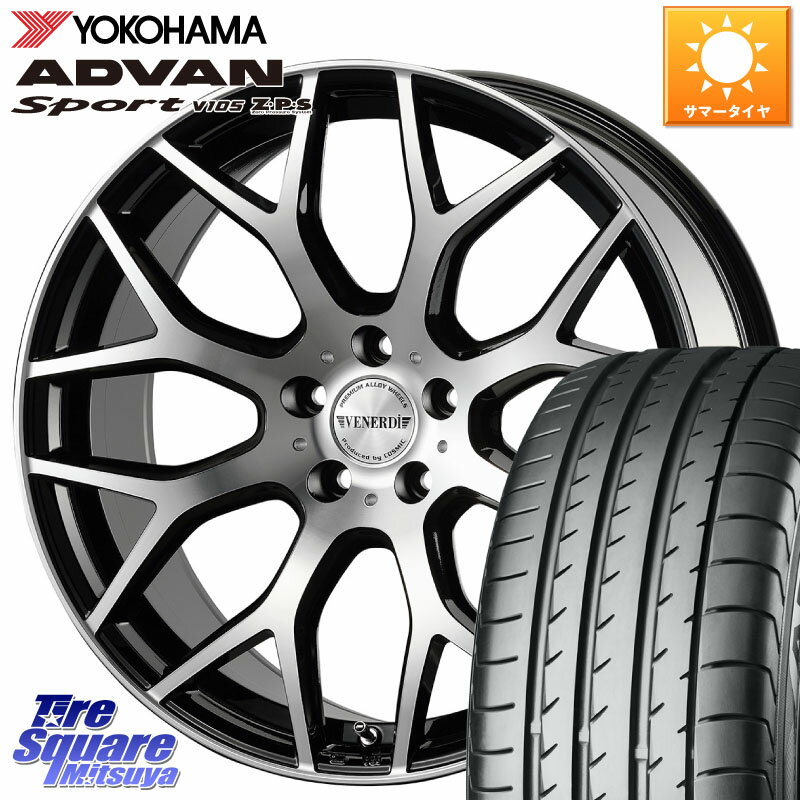 コスミック ヴェネルディ LEGGERO ホイール 18インチ 18 X 8.0J +43 5穴 114.3 YOKOHAMA R0154 ヨコハマ ADVAN Sport V105 235/55R18 エクストレイル デリカ D5 D:5 NX CX-5