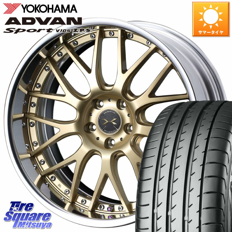 WEDS MAVERICK 709M S-LoDisk 18インチ 2ピース 18 X 8.0J +45 5穴 114.3 YOKOHAMA F5891 ヨコハマ ADVAN Sport V105 225/45R18 ステップワゴン RX-8