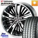 KYOHO SHALLEN XR-75 LowType Disk 20インチ 2ピース 20 X 8.0J +30 5穴 114.3 YOKOHAMA R3367 ヨコハマ ADVAN Sport V105 ★ 245/45R20 NX