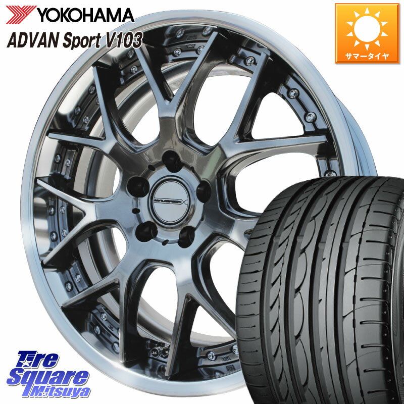 WEDS MAVERICK 1307M S-LoDisk 18インチ 2ピース 18 X 8.0J +44 5穴 114.3 YOKOHAMA F2457 ヨコハマ ADVAN Sport V103 N-1 235/40R18