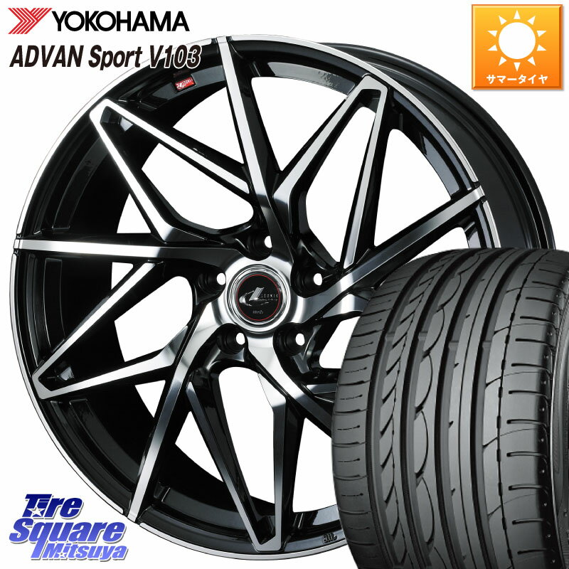 WEDS 40613 レオニス LEONIS IT PBMC 18インチ 18 X 8.0J +42 5穴 114.3 YOKOHAMA F0176 ヨコハマ ADVAN Sport V103 215/45R18 リーフ