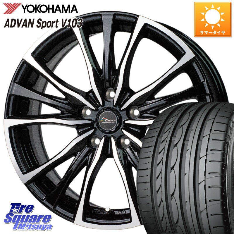 HotStuff Chronus クロノス CH-110 CH110 ホイール 18インチ 18 X 7.5J +53 5穴 100 YOKOHAMA F0176 ヨコハマ ADVAN Sport V103 215/45R18