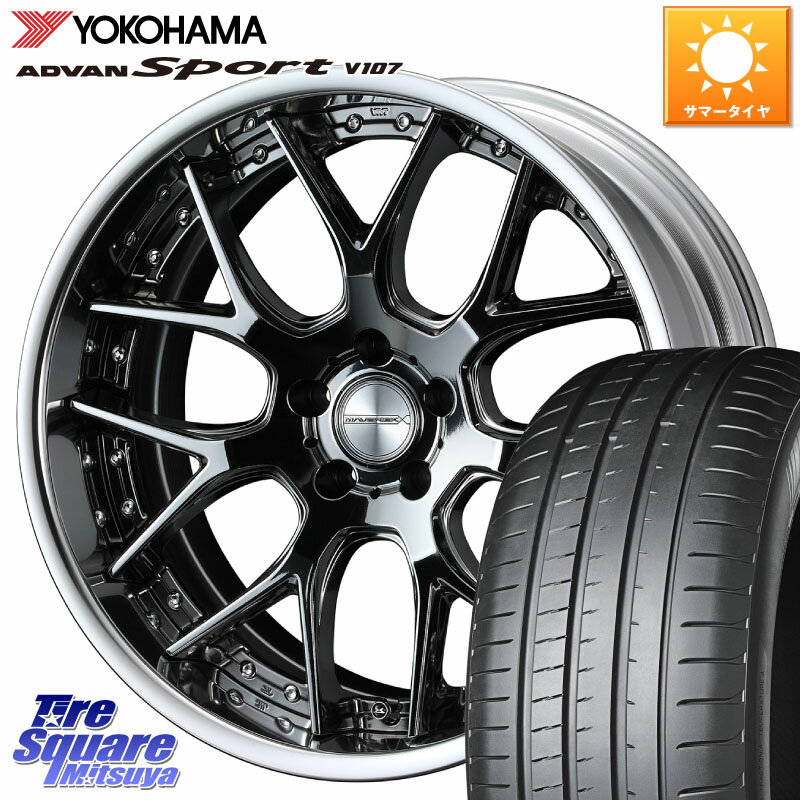 WEDS MAVERICK 1307M S-LoDisk 20インチ 2ピース 20 X 8.5J +38 5穴 114.3 YOKOHAMA r6740 ヨコハマ ADVAN Sport V107 SILENTFOAM ★ 255/45R20 アウトランダー PHEV
