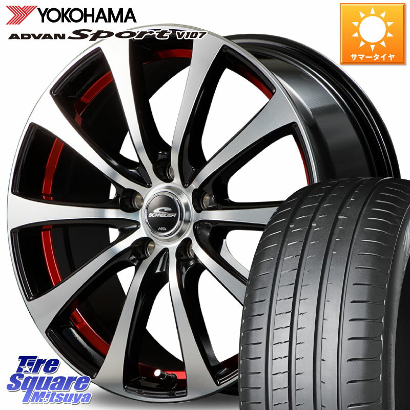 MANARAY SCHNEDER シュナイダー RX01 18インチ 18 X 7.5J +38 5穴 114.3 YOKOHAMA R3608 ADVAN アドバン Sport スポーツ V107 ★ 225/60R18 RAV4 デリカ D5 D:5 NX アウトバック