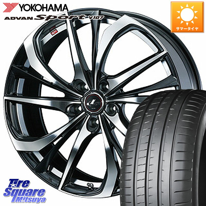 WEDS ウェッズ Leonis レオニス TE ホイール 20インチ 20 X 8.5J +45 5穴 114.3 YOKOHAMA R8269 ヨコハマ ADVAN Sport V107 245/30R20