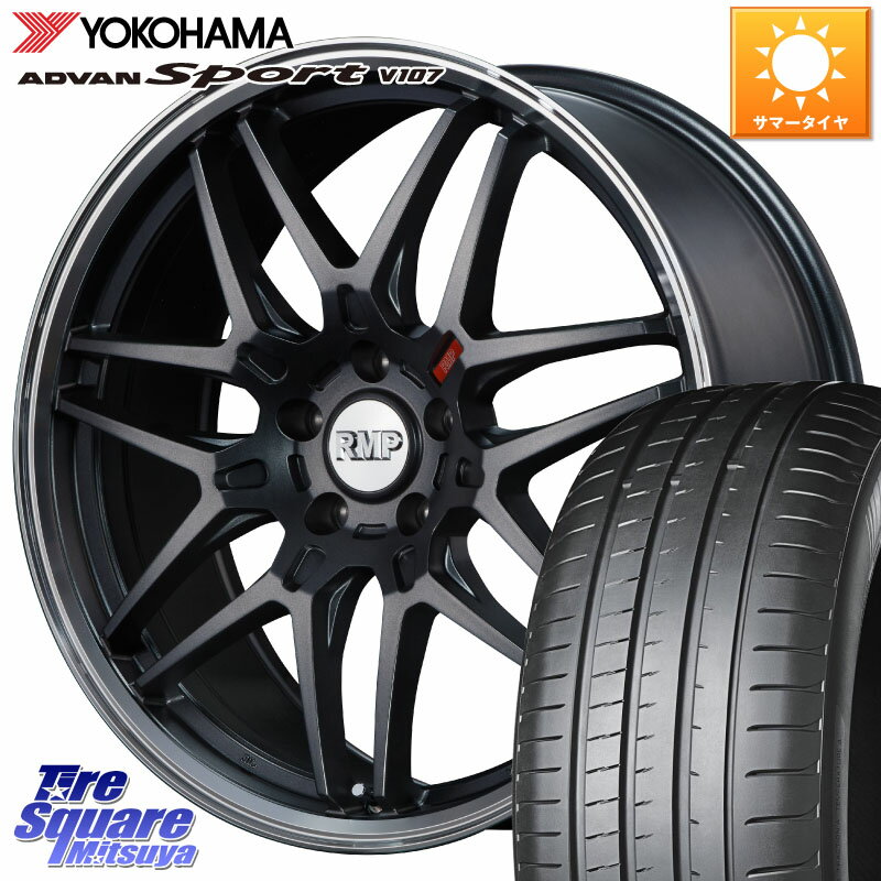 MANARAY MID RMP - 720F ホイール 18インチ 18 X 8.0J(MB W213) +45 5穴 112 YOKOHAMA R7565 ADVAN アドバン Sport スポーツ V107 245/45R18 メルセデスベンツ Eクラス