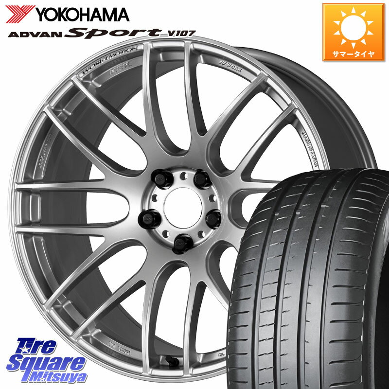 WORK ワーク EMOTION エモーション M8R 20インチ 20 X 8.5J +38 5穴 114.3 YOKOHAMA R8274 ヨコハマ ADVAN Sport V107 255/45R20 アウトランダー PHEV