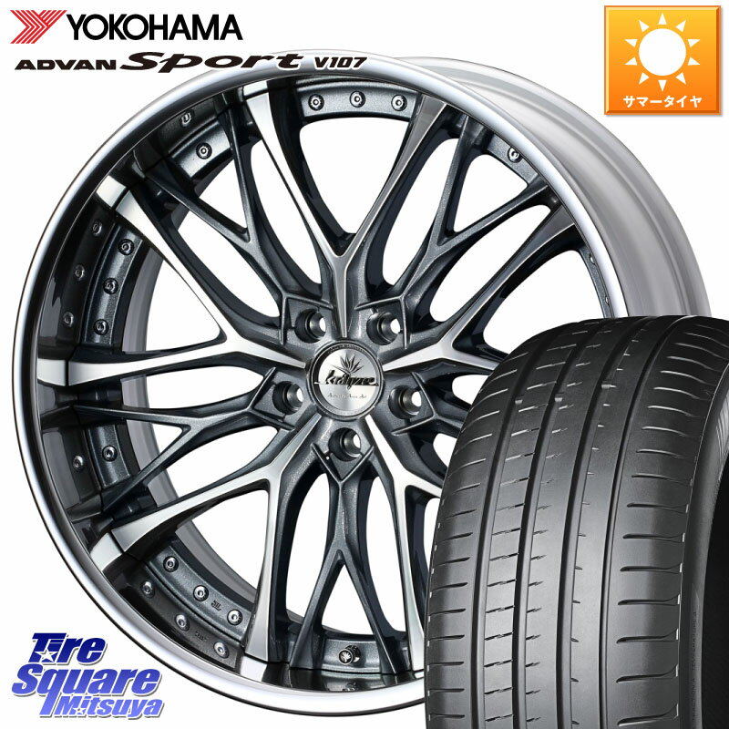 WEDS Kranze Weaval GRAY ReverseRim LoDisk 20インチ 3ピース 20 X 8.0J +49 5穴 114.3 YOKOHAMA R7571 ADVAN アドバン Sport スポーツ V107 225/35R20 プリウス