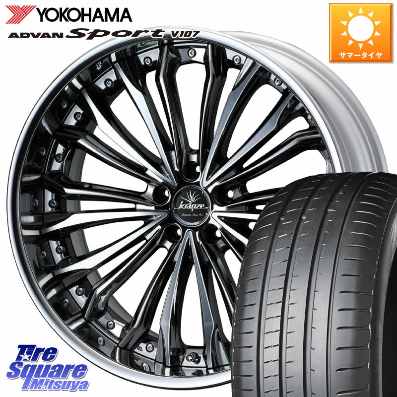 WEDS Kranze Felsen ReverseRim LoDisk 19インチ 3ピース 19 X 8.5J +43 5穴 114.3 YOKOHAMA R7563 ADVAN アドバン Sport スポーツ V107 245/45R19 デリカ D5 D:5