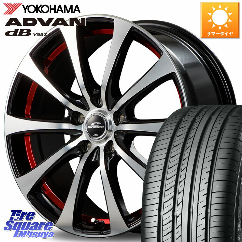 MANARAY SCHNEDER シュナイダー RX01 16インチ 16 X 6.5J +38 5穴 114.3 YOKOHAMA R2974 ヨコハマ ADVAN dB V552 215/65R16 アルファード UX カローラクロス